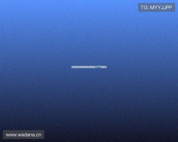 苹果手机用户如何下载安装抓饭直播APP快速指南 苹果手机用户如何下载安装抓饭直播APP快速指南